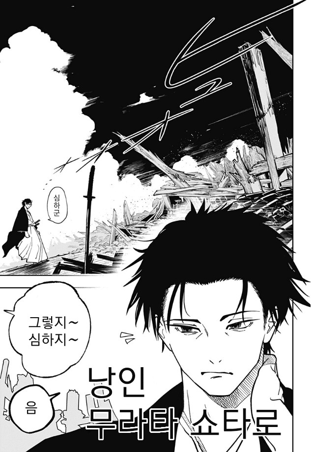 졸탑파의 귀인 만화 .manhwa_3.png