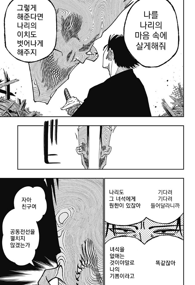 졸탑파의 귀인 만화 .manhwa_5.png