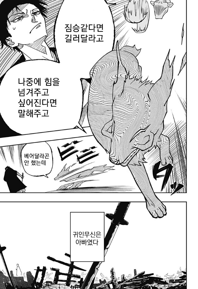 졸탑파의 귀인 만화 .manhwa_7.png