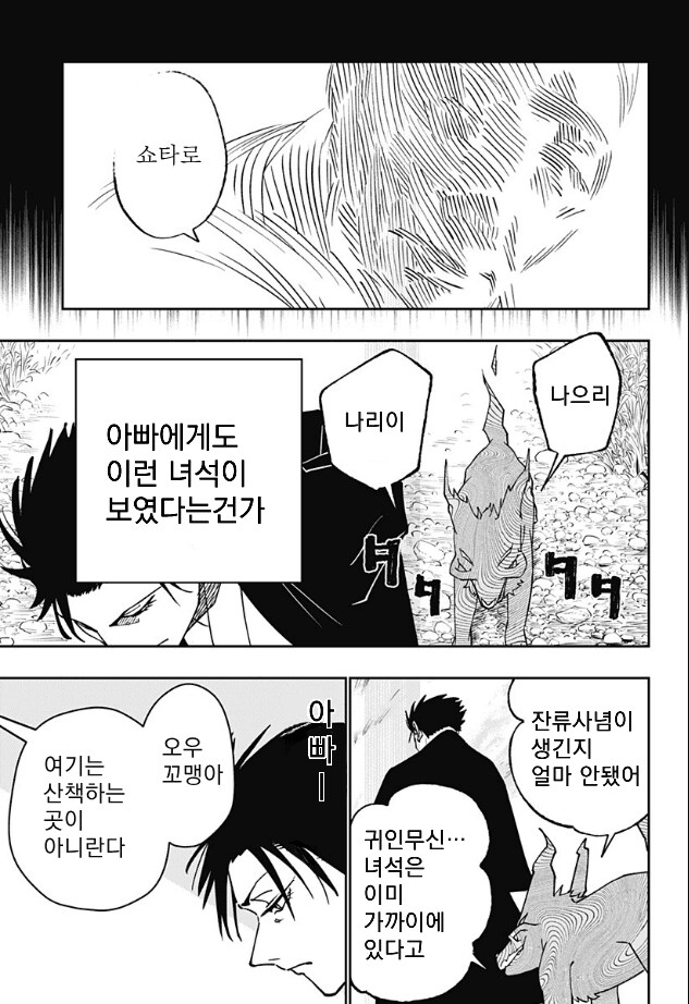 졸탑파의 귀인 만화 .manhwa_9.png
