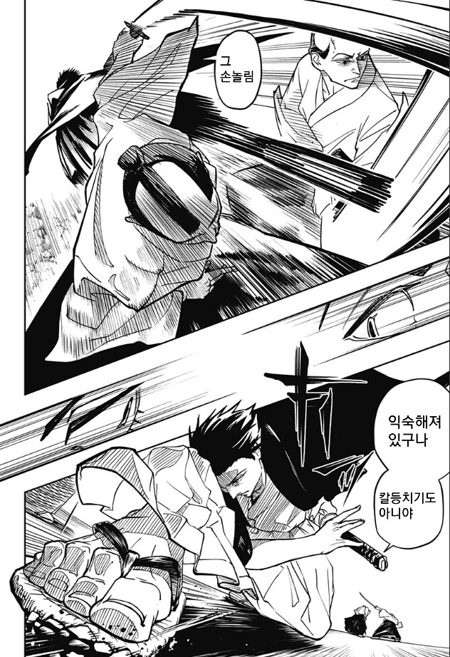 졸탑파의 귀인 만화 .manhwa_12.png