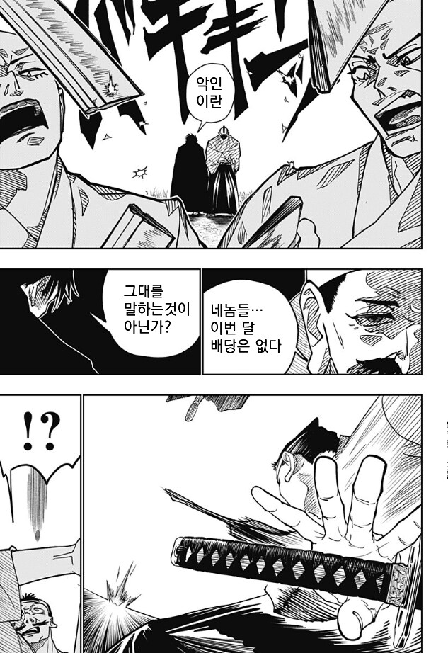 졸탑파의 귀인 만화 .manhwa_13.png