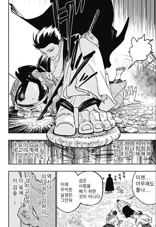 졸탑파의 귀인 만화 .manhwa_14.png
