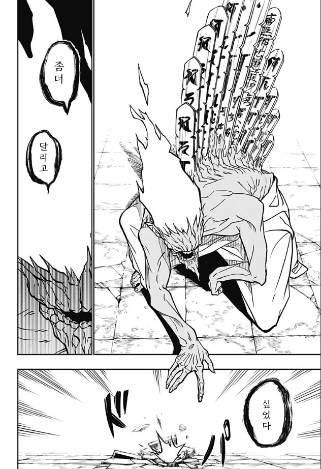졸탑파의 귀인 만화 .manhwa_18.png
