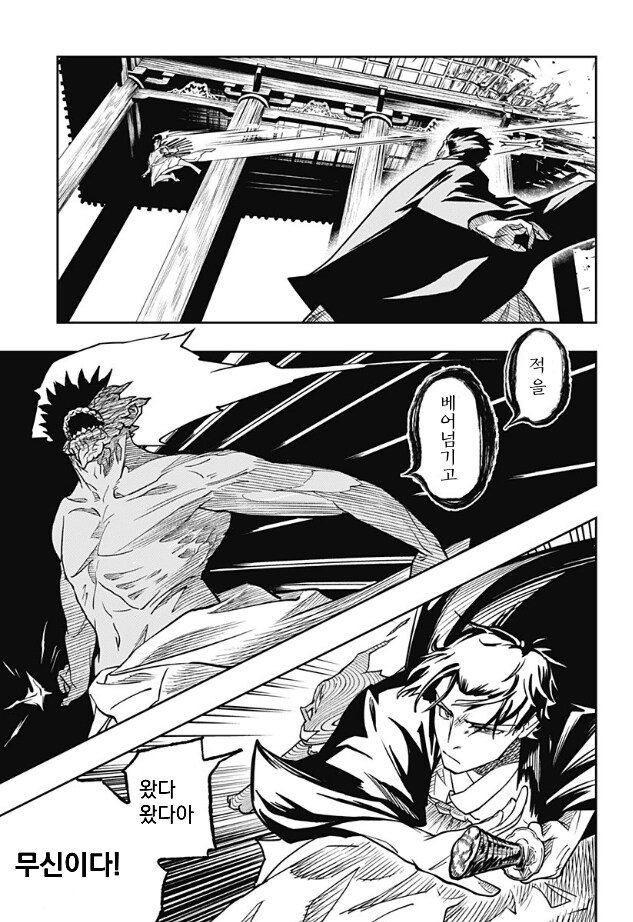 졸탑파의 귀인 만화 .manhwa_19.png