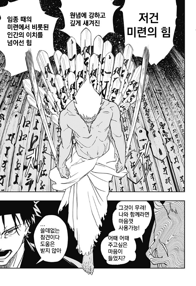 졸탑파의 귀인 만화 .manhwa_21.png