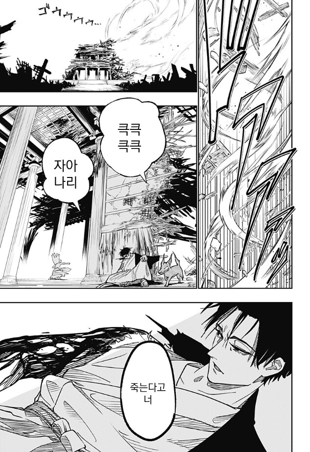 졸탑파의 귀인 만화 .manhwa_23.png