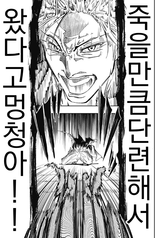 졸탑파의 귀인 만화 .manhwa_29.png