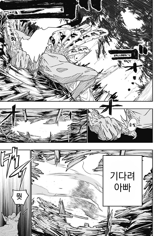 졸탑파의 귀인 만화 .manhwa_31.png