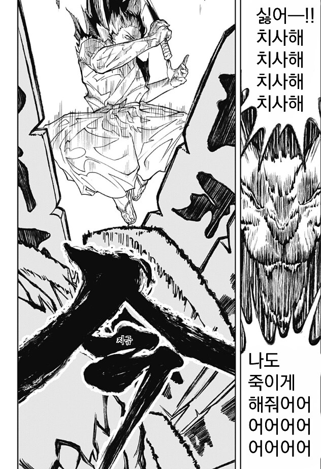 졸탑파의 귀인 만화 .manhwa_32.png