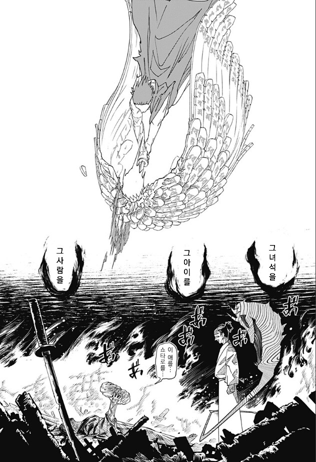 졸탑파의 귀인 만화 .manhwa_34.png