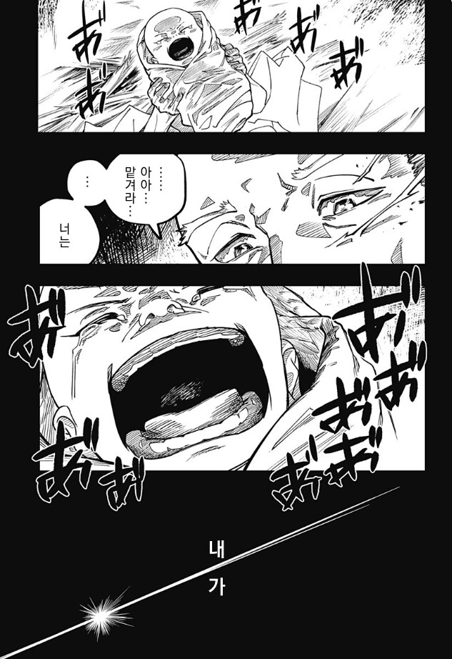 졸탑파의 귀인 만화 .manhwa_35.png