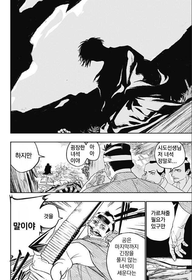 졸탑파의 귀인 만화 .manhwa_42.png
