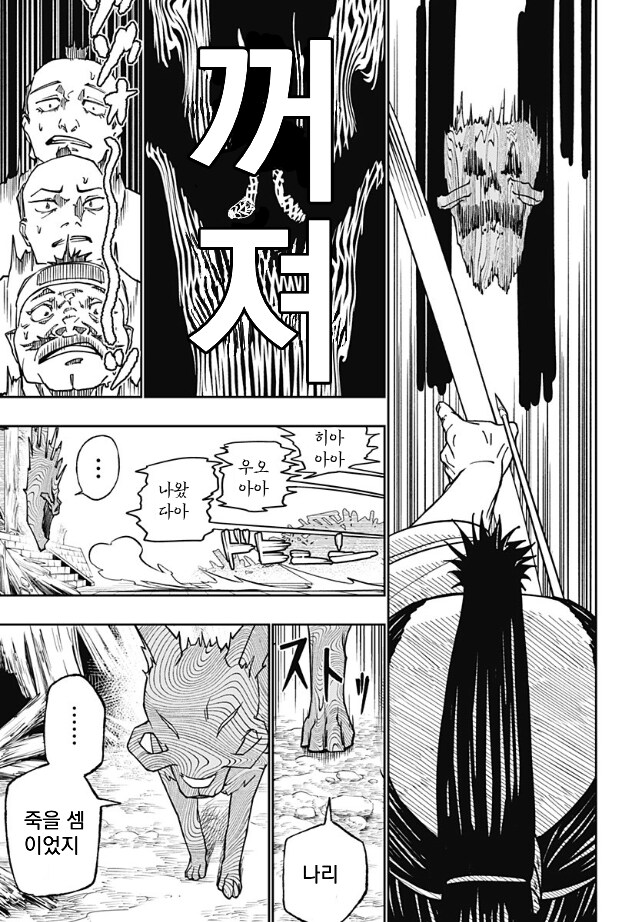 졸탑파의 귀인 만화 .manhwa_43.png