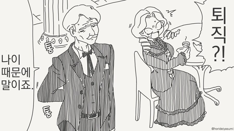정년퇴직하겠다는 집사.manga_1.jpg