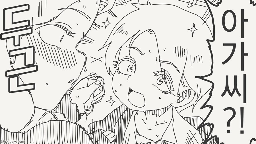 정년퇴직하겠다는 집사.manga_4.jpg
