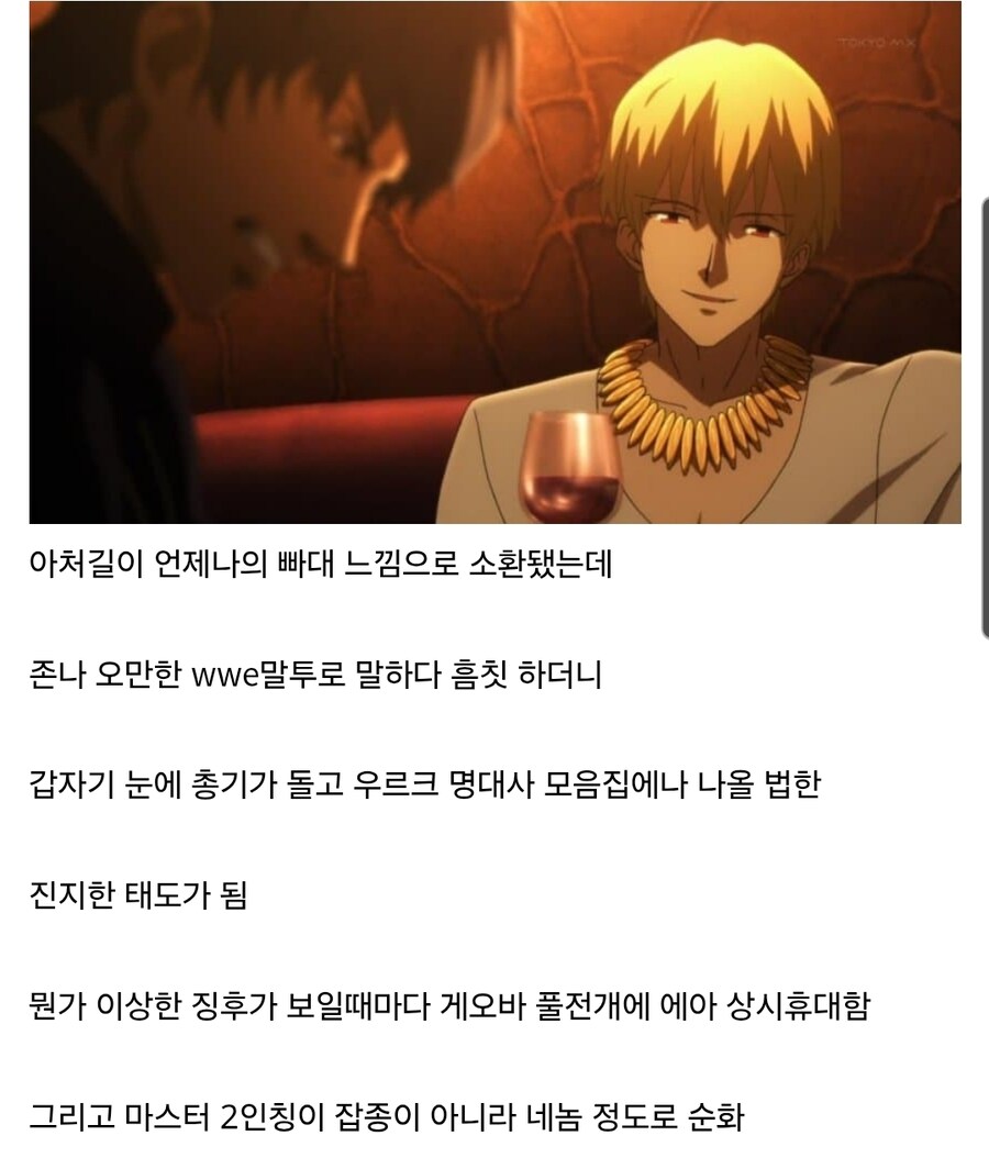 Fate)