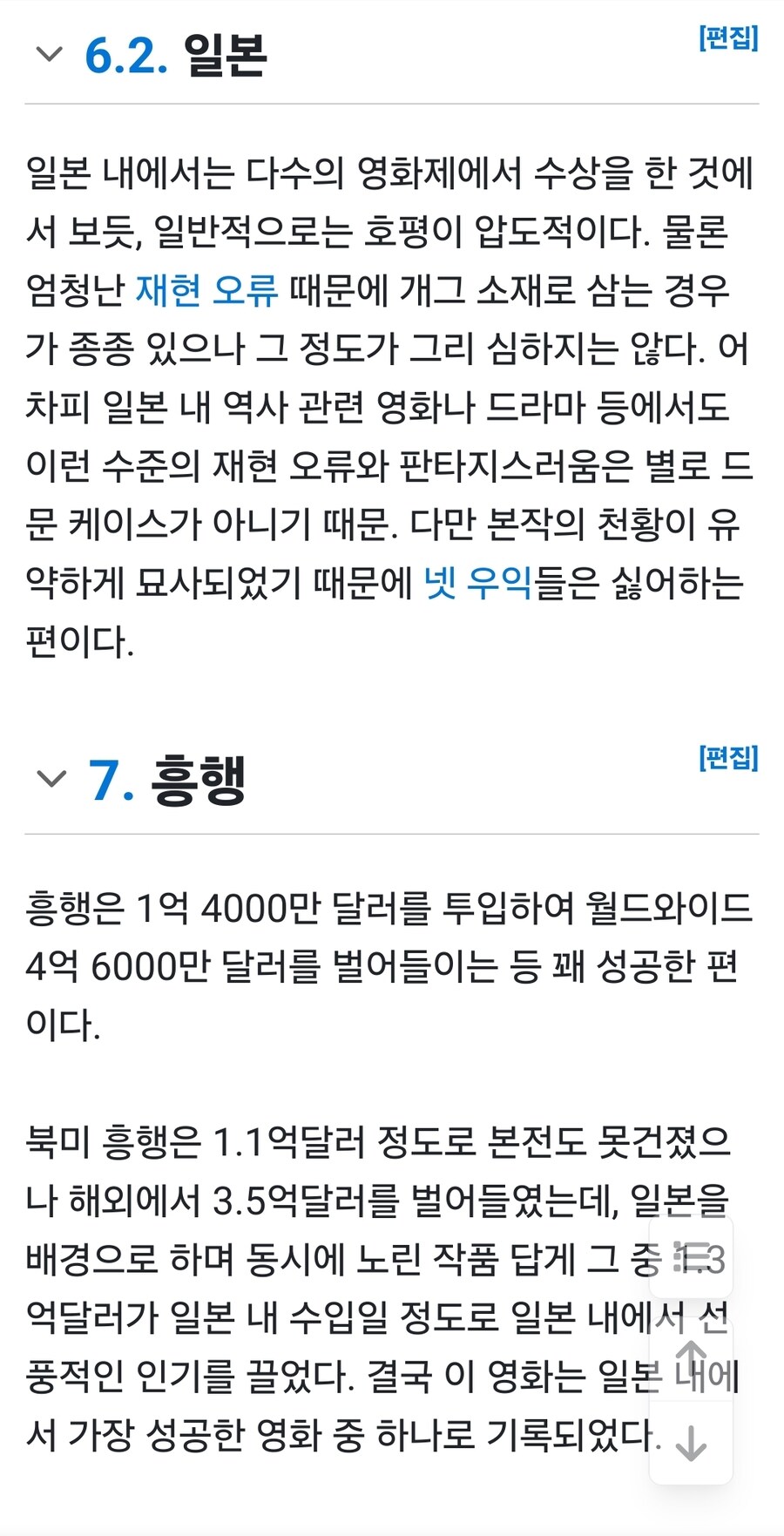 케이팝 데몬헌터스 감상_2.jpg