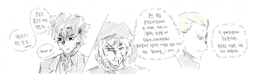 Fate)