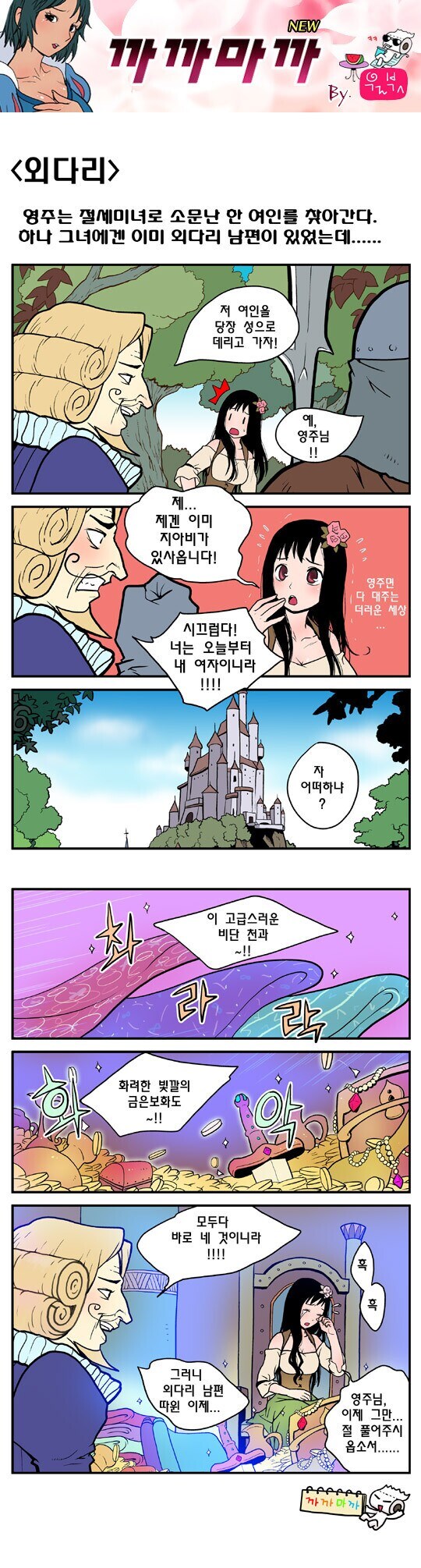 예쁜 여자 납치하는 만화_1.jpg