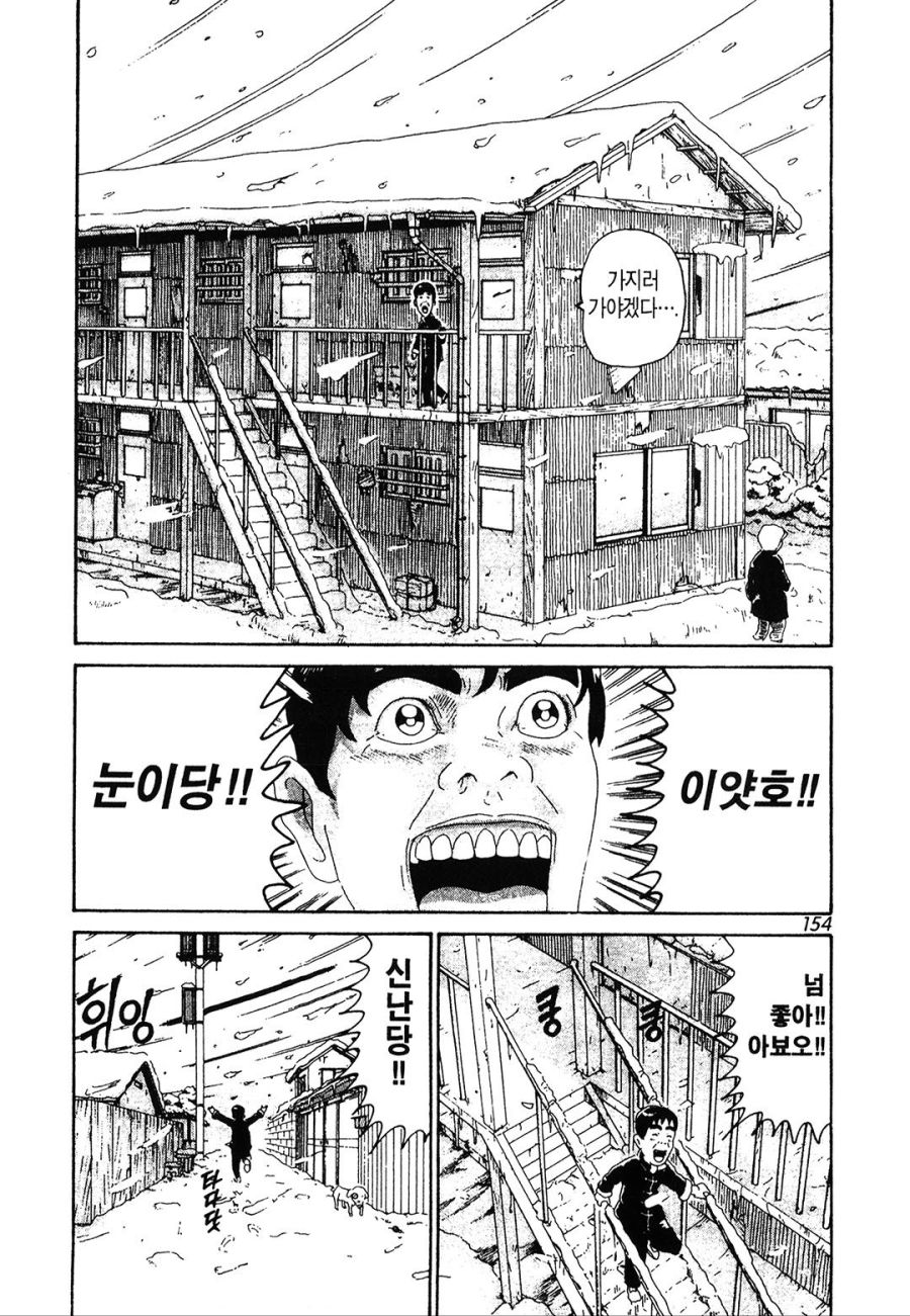 [괴짜가족]지갑을 찾으러 가는 이소룡 선생_2.jpg