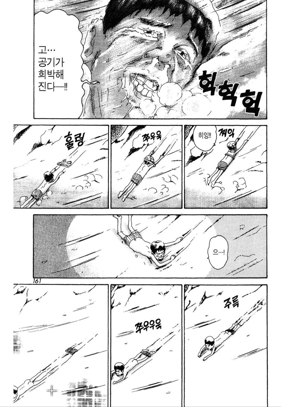 [괴짜가족]지갑을 찾으러 가는 이소룡 선생_9.jpg