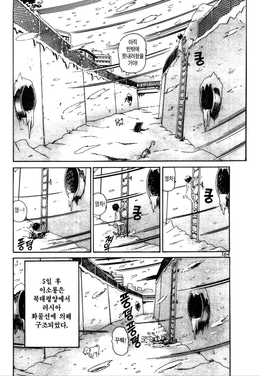 [괴짜가족]지갑을 찾으러 가는 이소룡 선생_12.jpg
