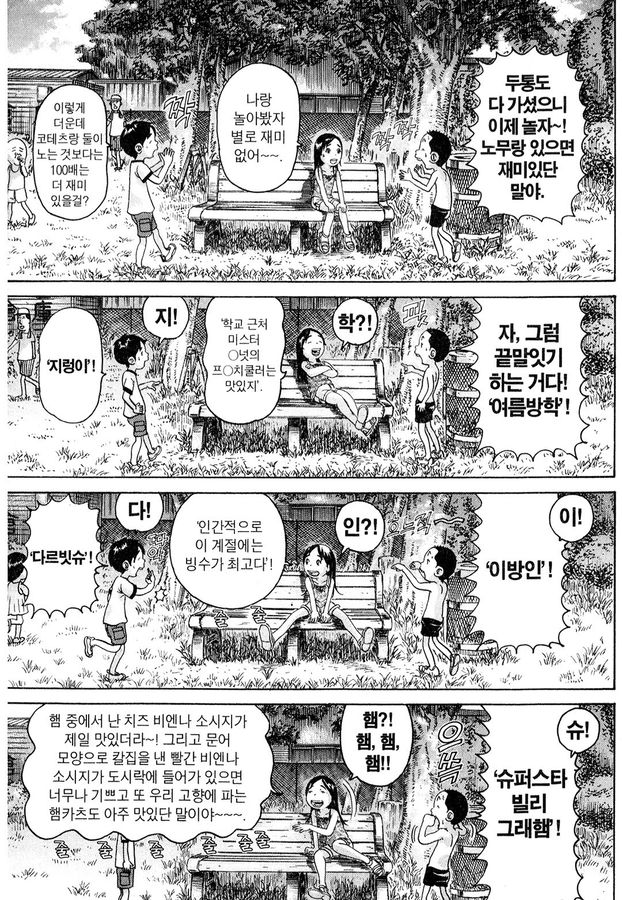 [괴짜가족]아이스크림을 좋아하는 사치코_4.jpg