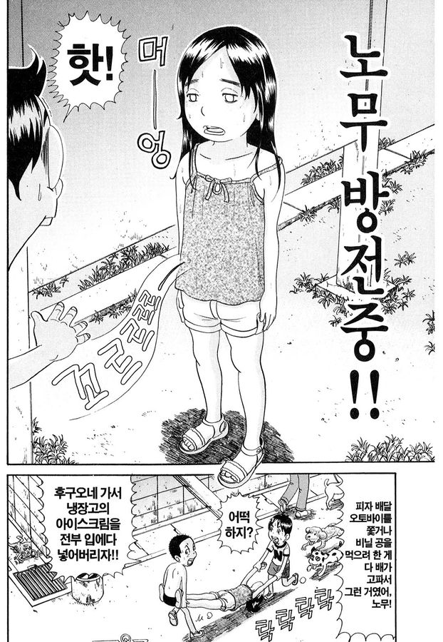 [괴짜가족]아이스크림을 좋아하는 사치코_11.jpg