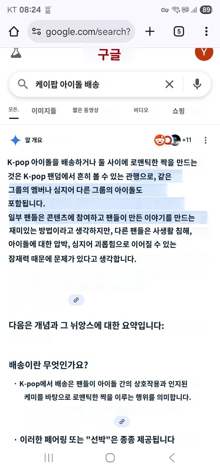 케이팝) 외국은 여돌 남돌 엮는게 불탈 거리는 아닌가봐_2.jpg