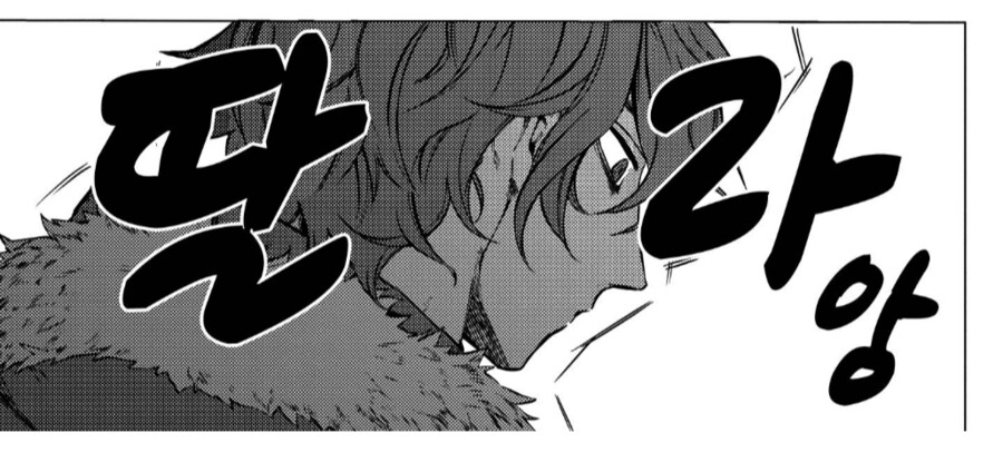 범죄자가 요괴로 보이는 청년.manhwa_1.png