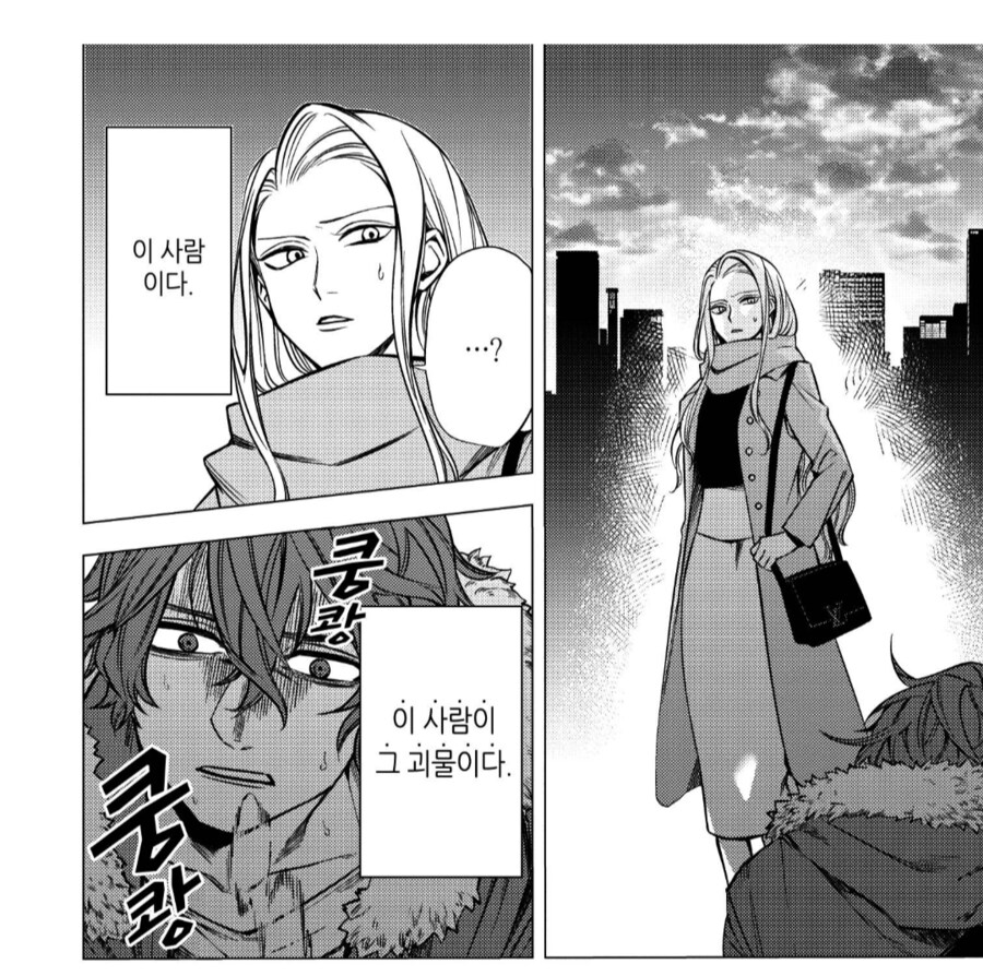 범죄자가 요괴로 보이는 청년.manhwa_3.png