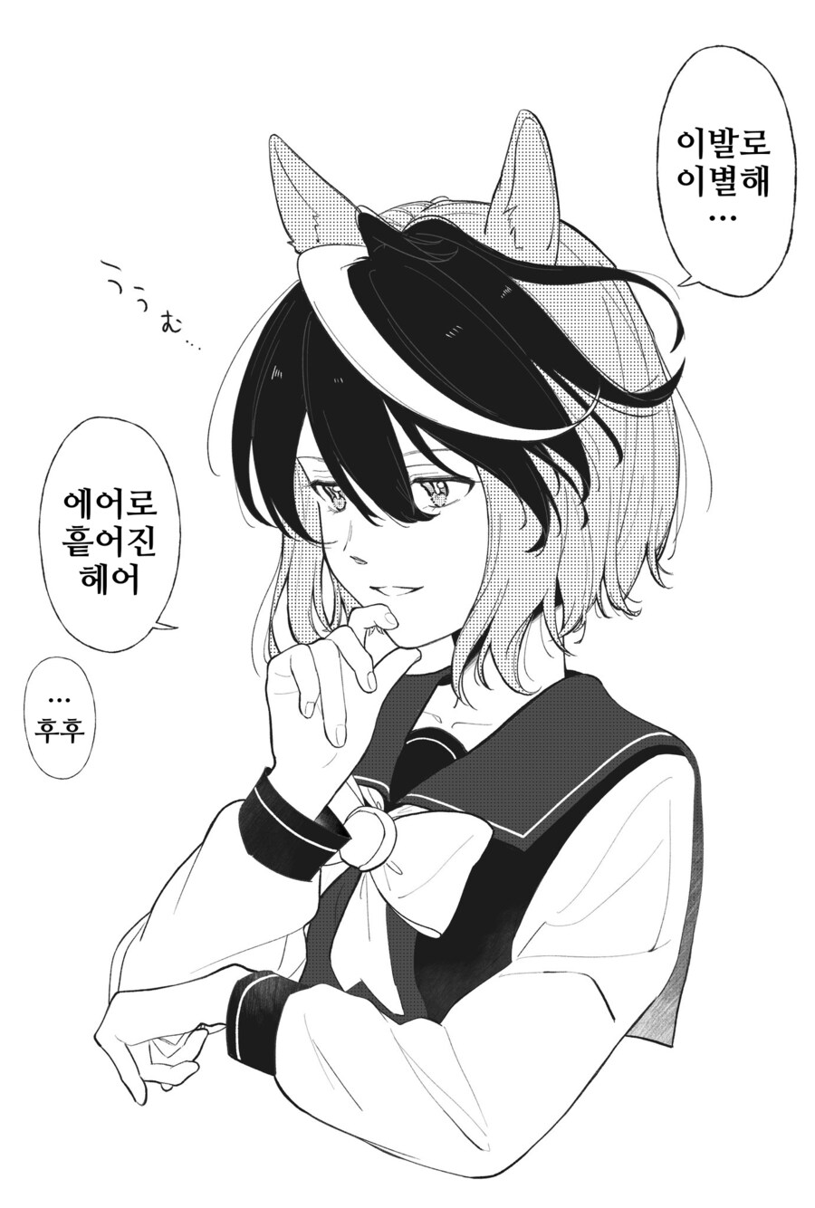 말딸)머리 깎고 개소리중인 까이쬬_1.png