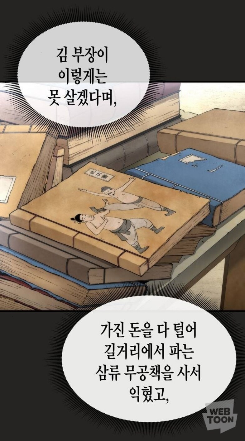 무공이 위대한 이유_1.jpg