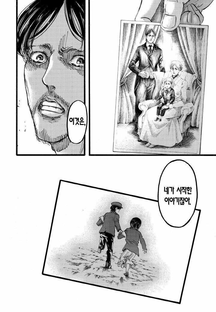 그리샤 막판에 정신나간거 이해가 되는이유 .. jpg_1.jpg