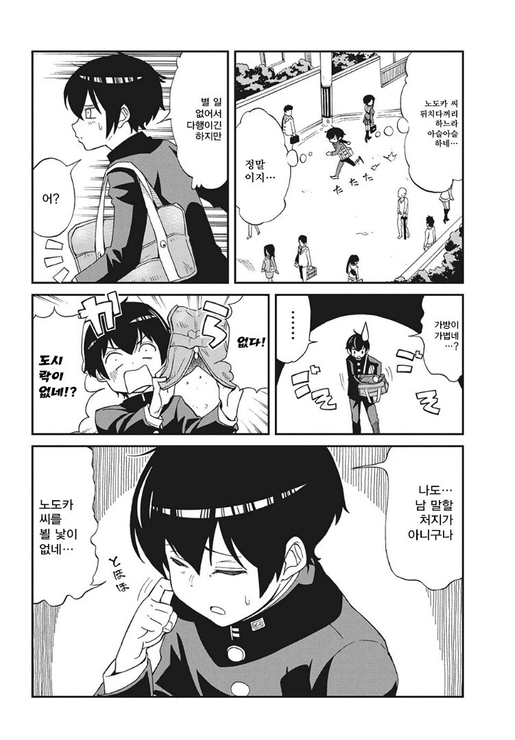 형수님이 남편동생한테 도시락가져다주는manga_2.jpg