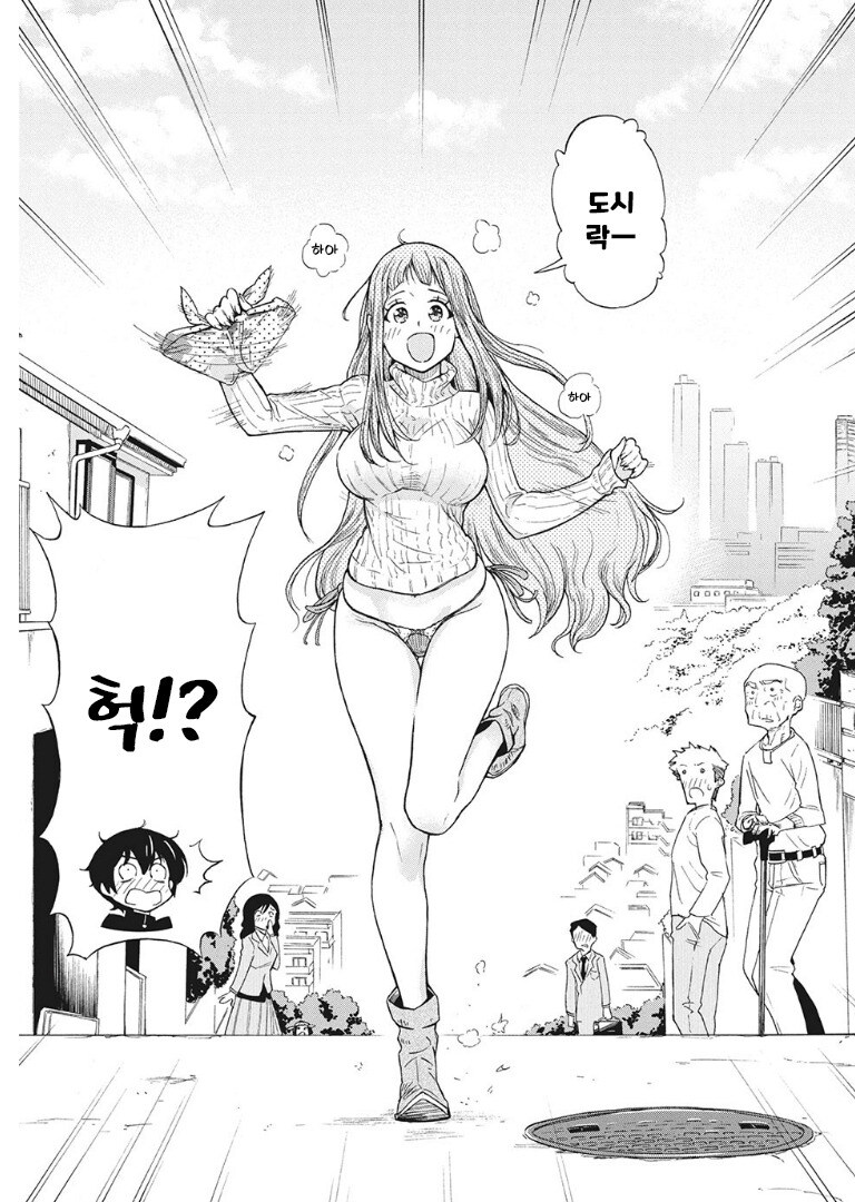 형수님이 남편동생한테 도시락가져다주는manga_4.jpg