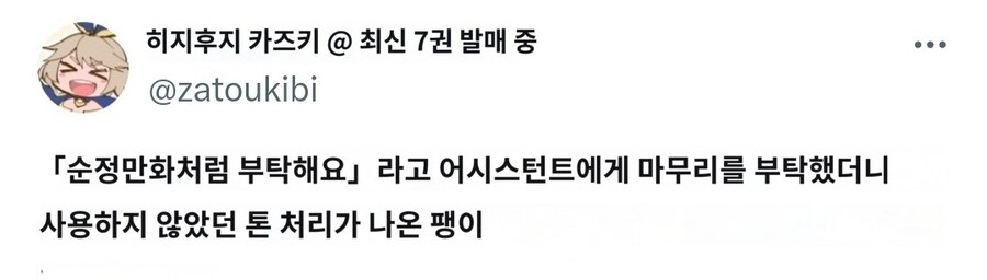 촌구석검성) 주인공 아재를 순정만화처럼 그려봤다_2.jpg