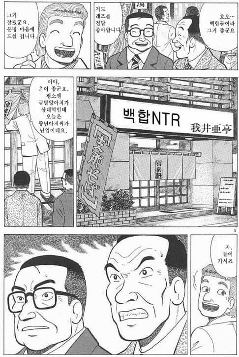저도 LGBT를 정말 좋아합니다.manwha_1.jpg