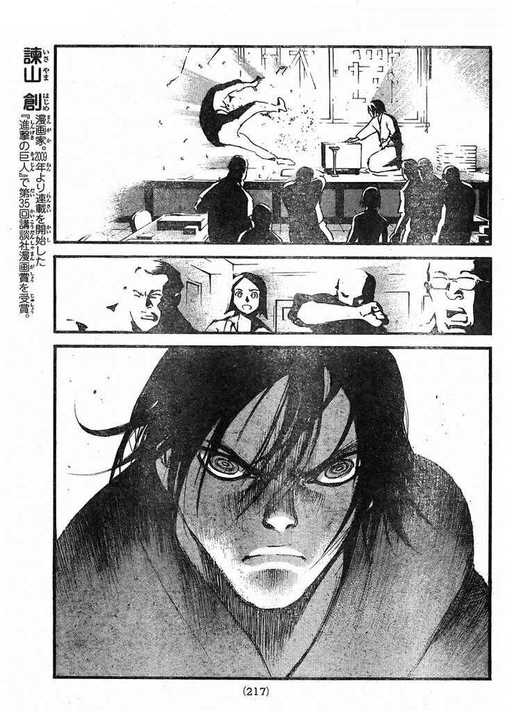 일보. 전진. Manhwa_5.jpg