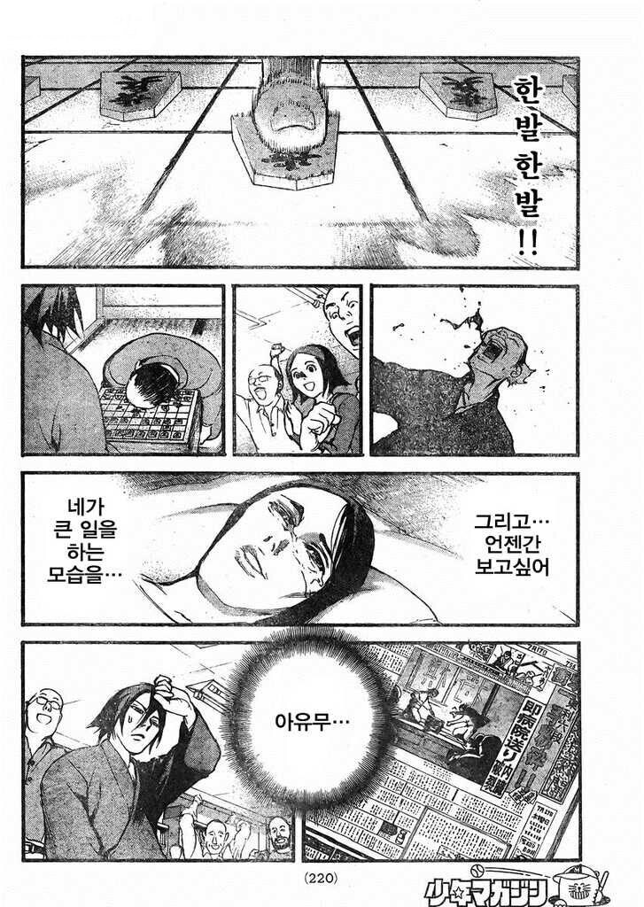 일보. 전진. Manhwa_8.jpg