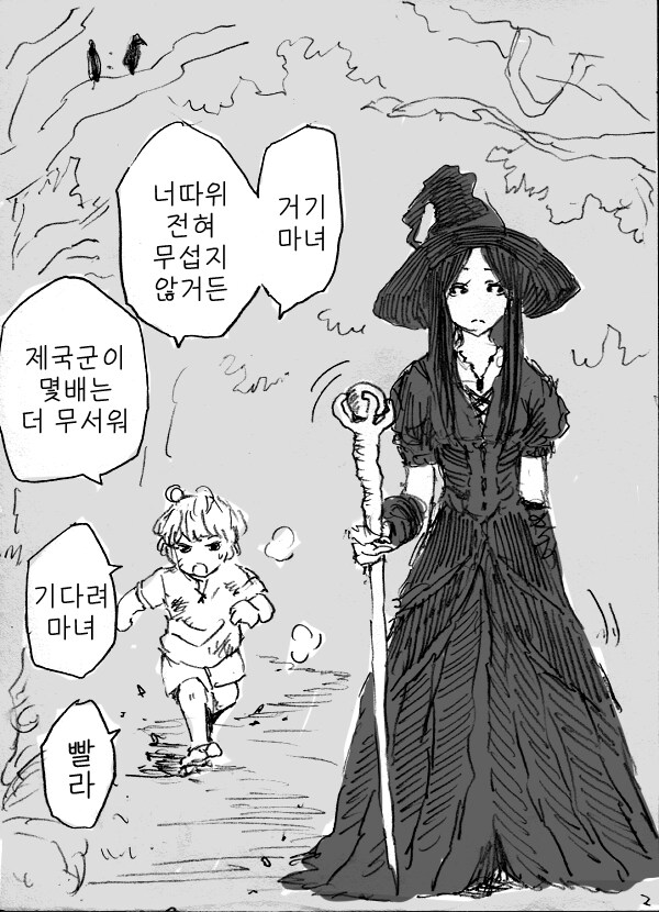 인생에서 가장 중요한 시기에 방해 받은 소년 만화_2.png