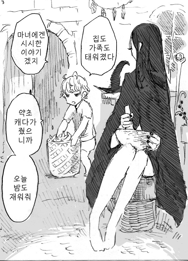 인생에서 가장 중요한 시기에 방해 받은 소년 만화_3.png