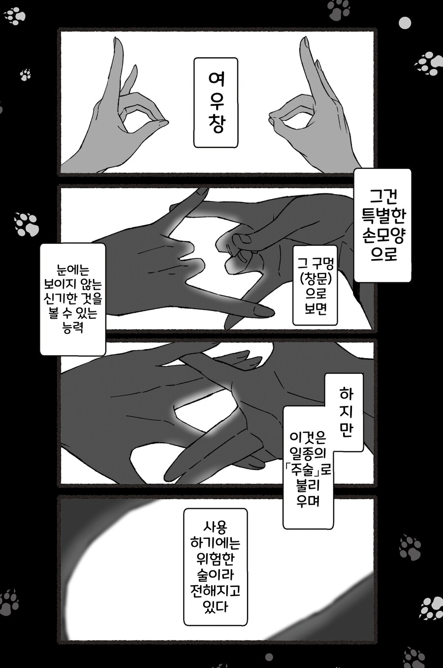 번역)여우창 ~느긋한 괴이~(1).manhwa_1.png