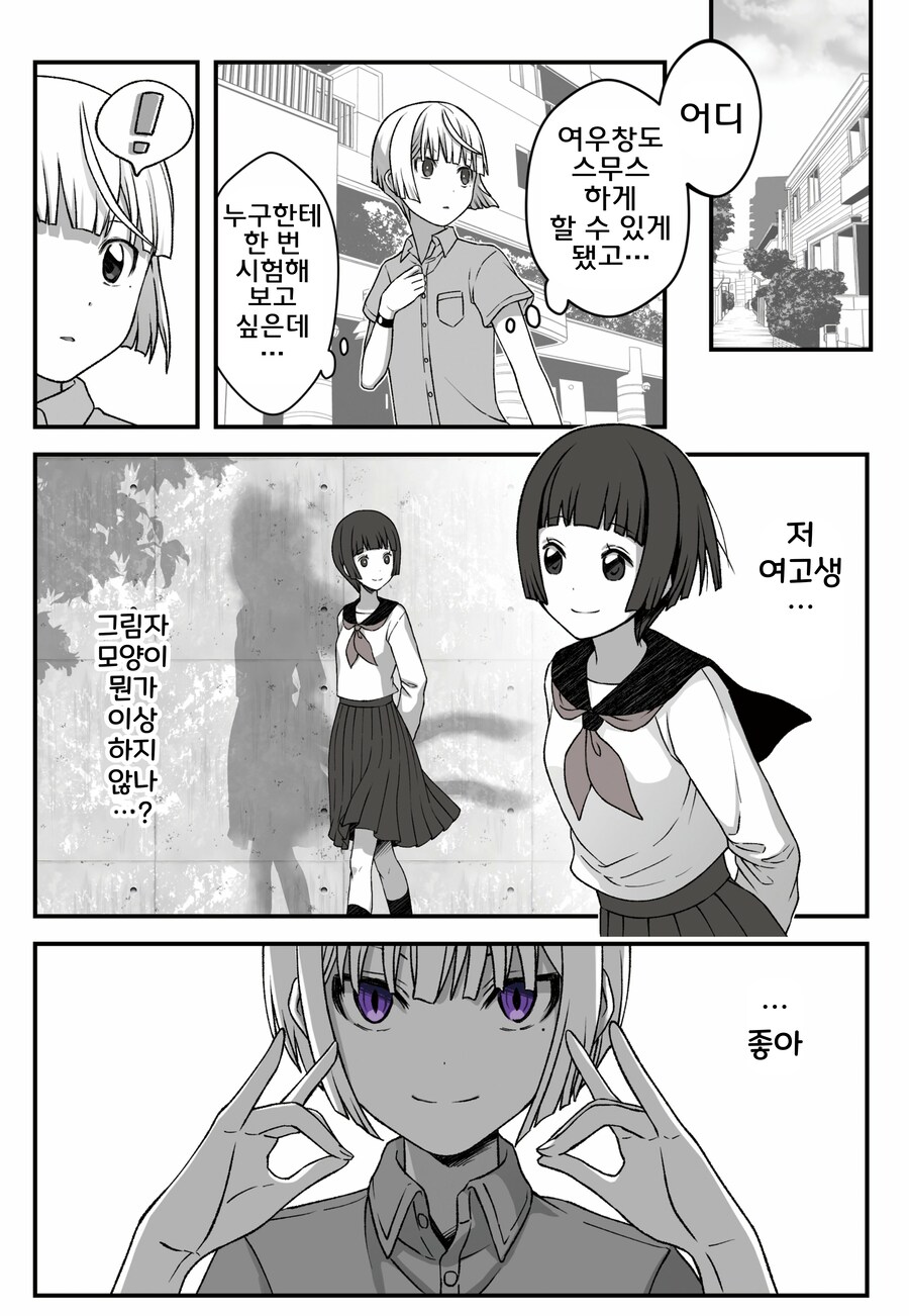 번역)여우창 ~느긋한 괴이~(1).manhwa_9.png
