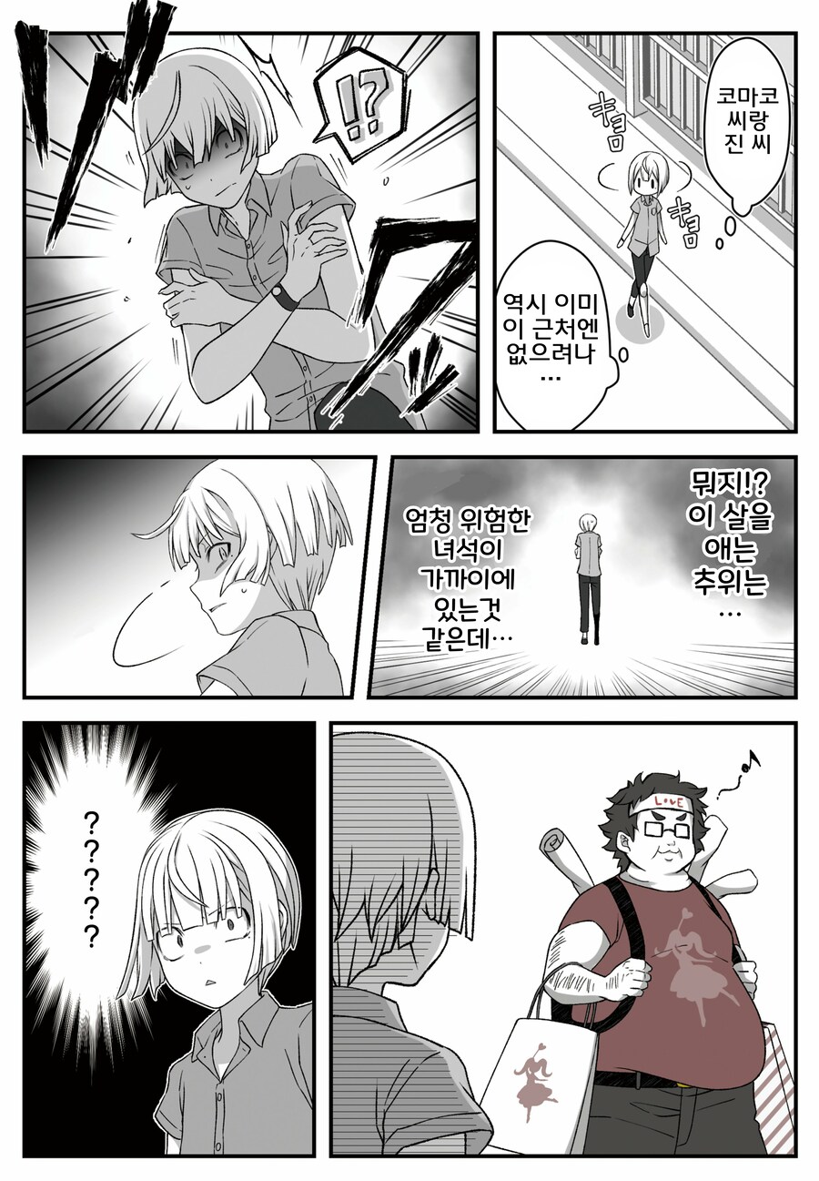 번역)여우창 ~느긋한 괴이~(1).manhwa_18.png