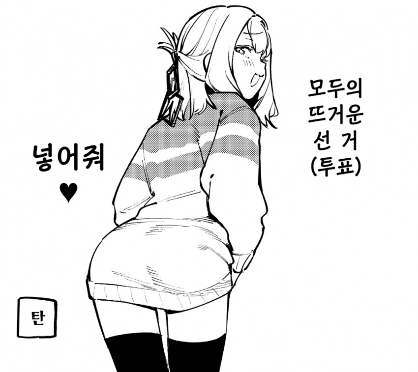 학생회구멍)탄 뒷구멍은 처녀 아님_1.png