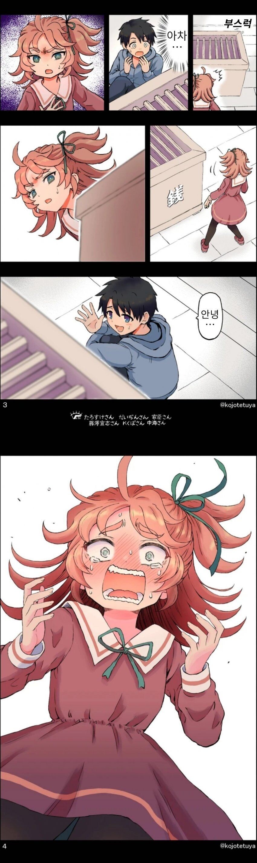 자꾸 나에게 짓궃게 구는 여자애의 소원을 들어버린.manhwa_3.jpg
