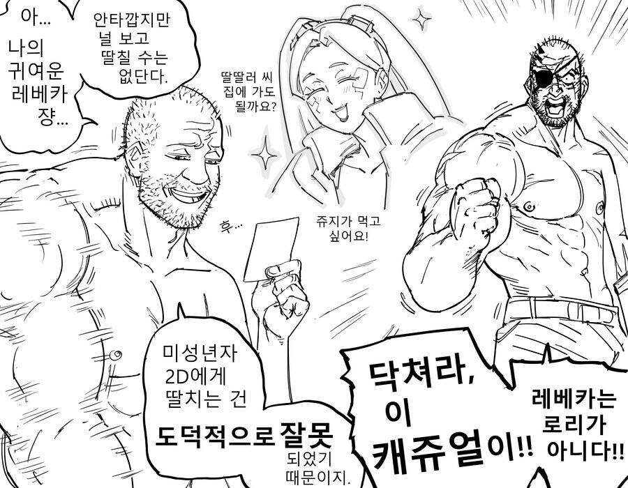 레베카의 복수 하는 만와_1.jpg