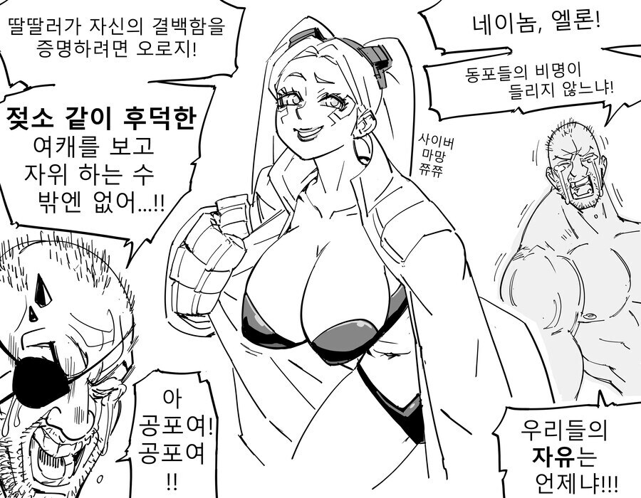 레베카의 복수 하는 만와_4.jpg